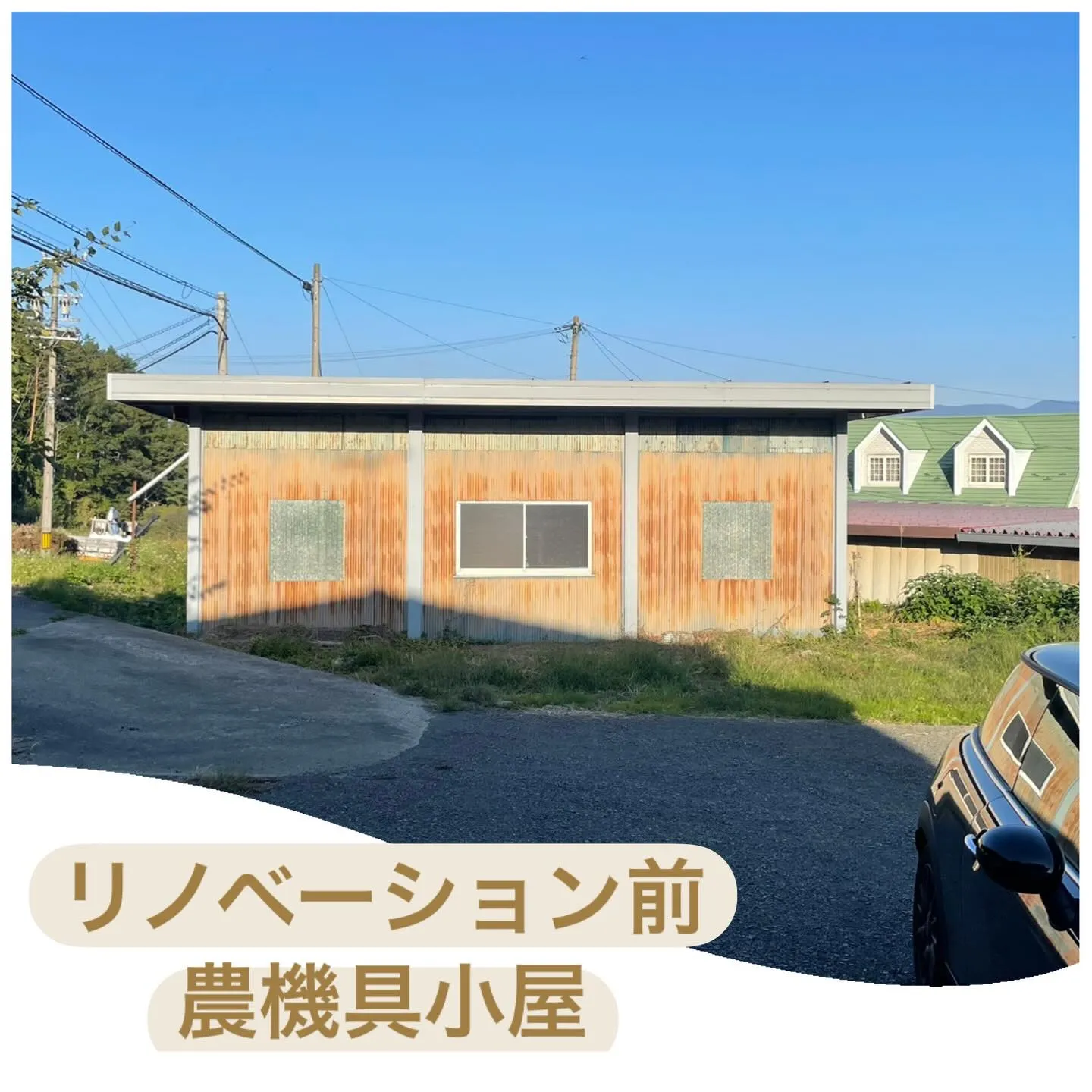 有限会社　井口不動産