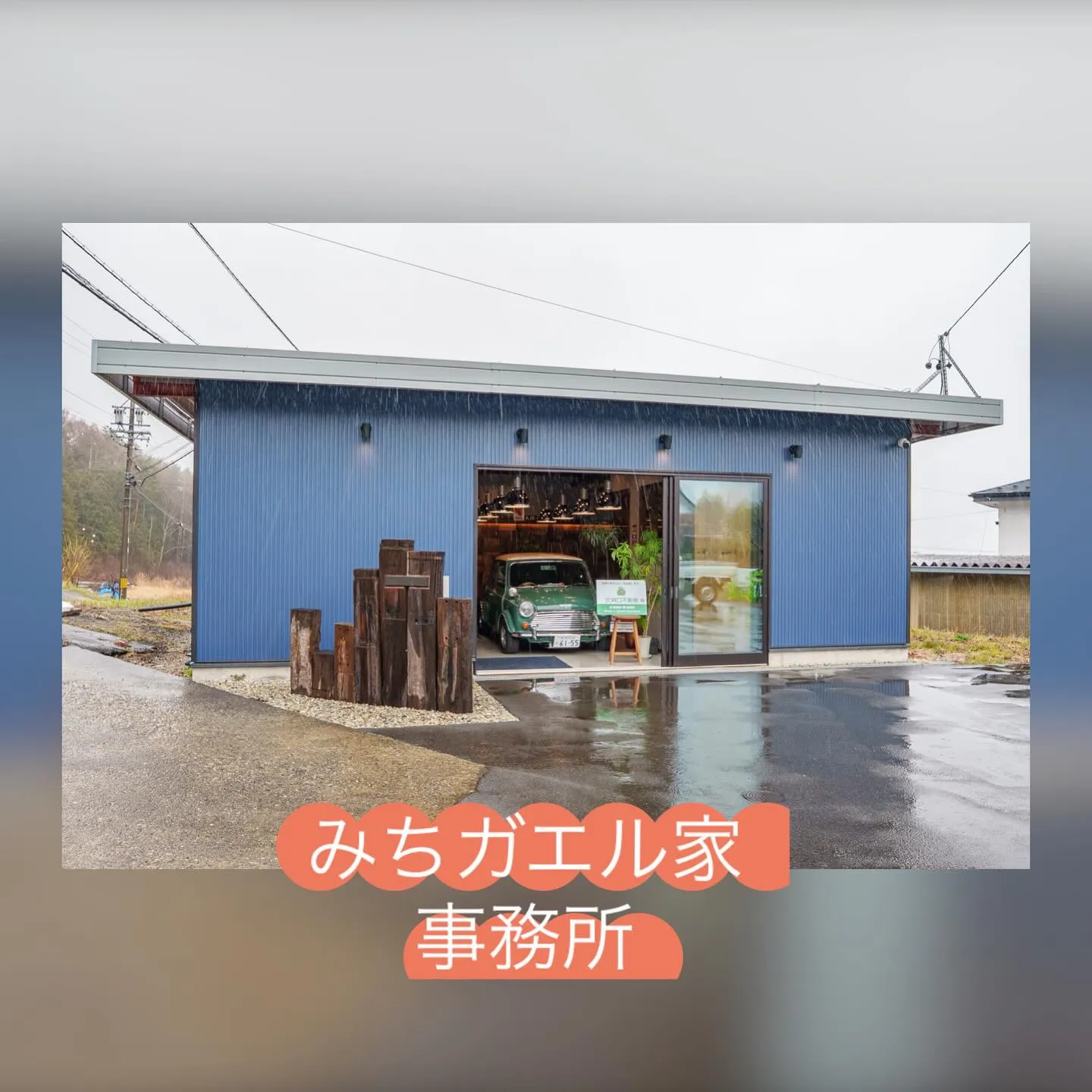 有限会社　井口不動産